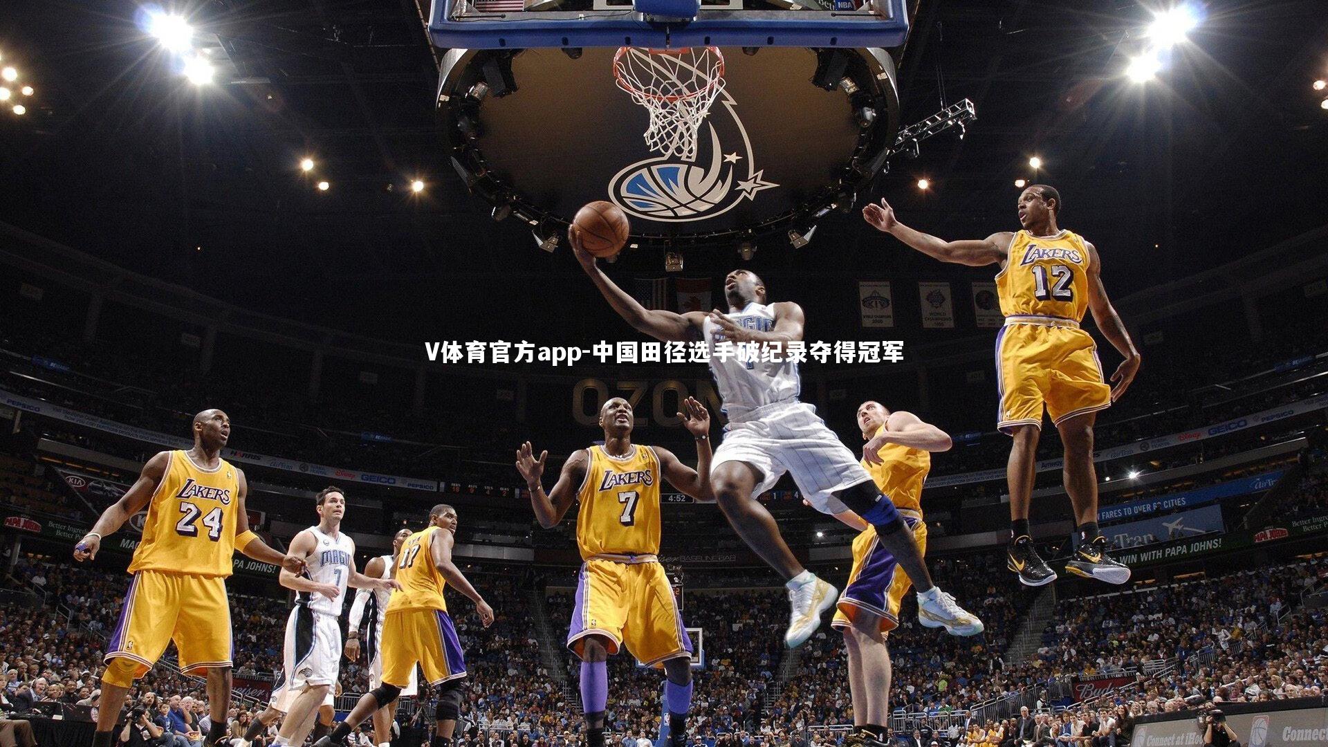 V体育官方app-中国田径选手破纪录夺得冠军