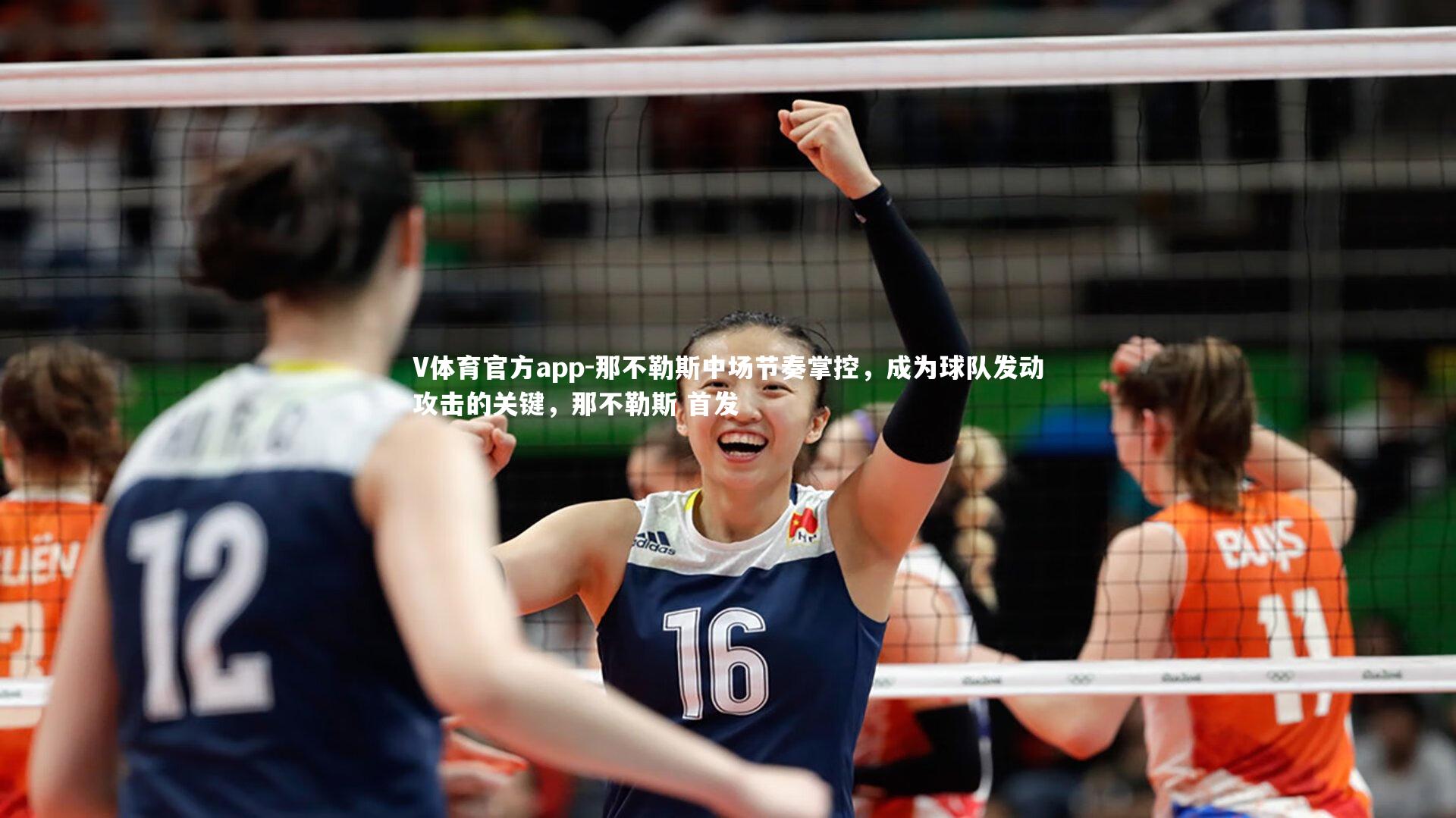 那不勒斯中场节奏掌控,成为球队发动攻击的关键,那不勒斯 首发