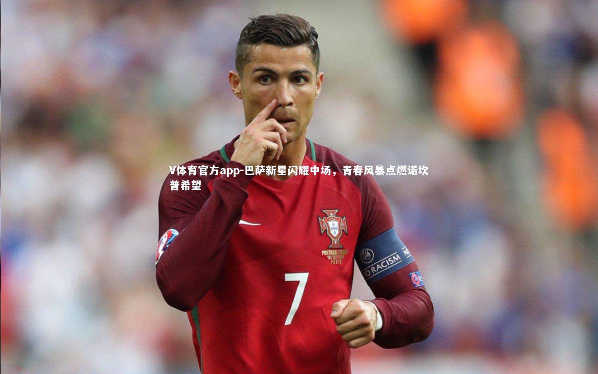 巴萨新星闪耀中场，青春风暴点燃诺坎普希望